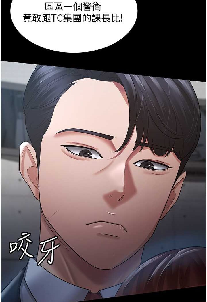 第24话-我跟他共用同个小穴 - 第16.jpg页