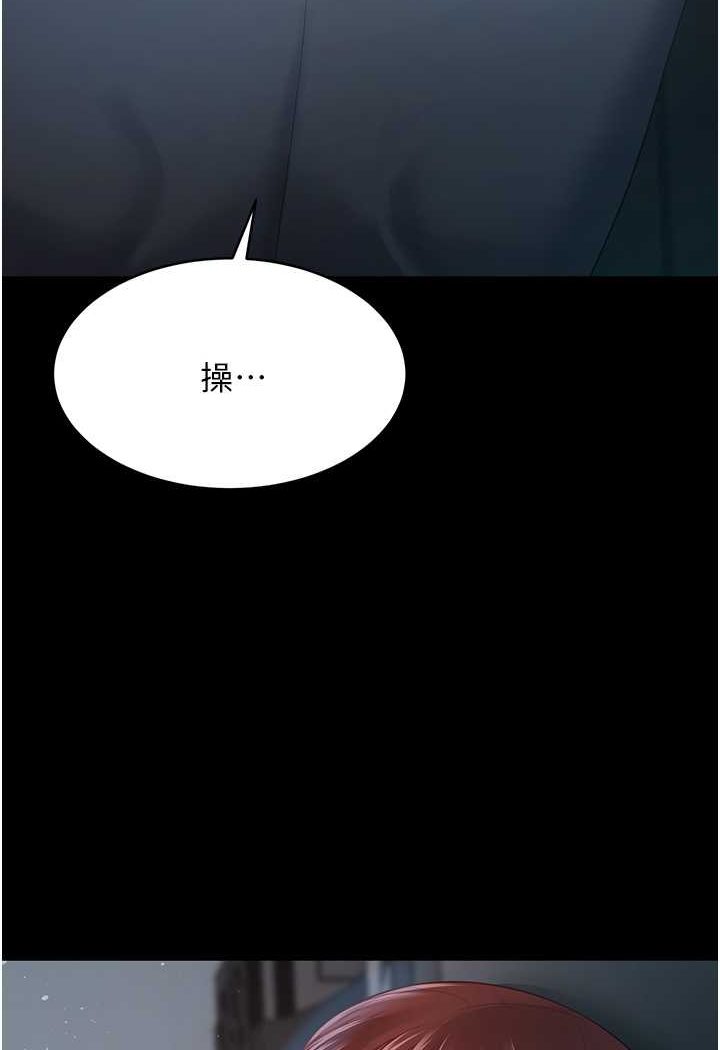 第24话-我跟他共用同个小穴 - 第20.jpg页
