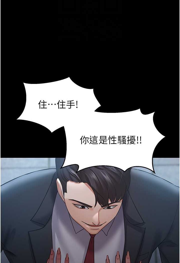第24话-我跟他共用同个小穴 - 第26.jpg页
