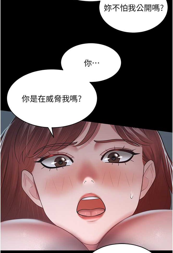 第24话-我跟他共用同个小穴 - 第31.jpg页