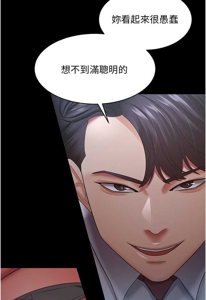 第24话-我跟他共用同个小穴 - 第32.jpg页