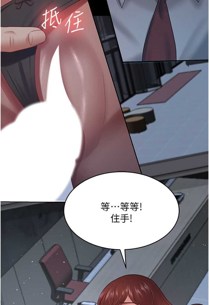 第24话-我跟他共用同个小穴 - 第33.jpg页
