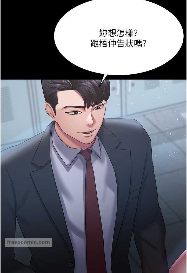 第24话-我跟他共用同个小穴 - 第36.jpg页
