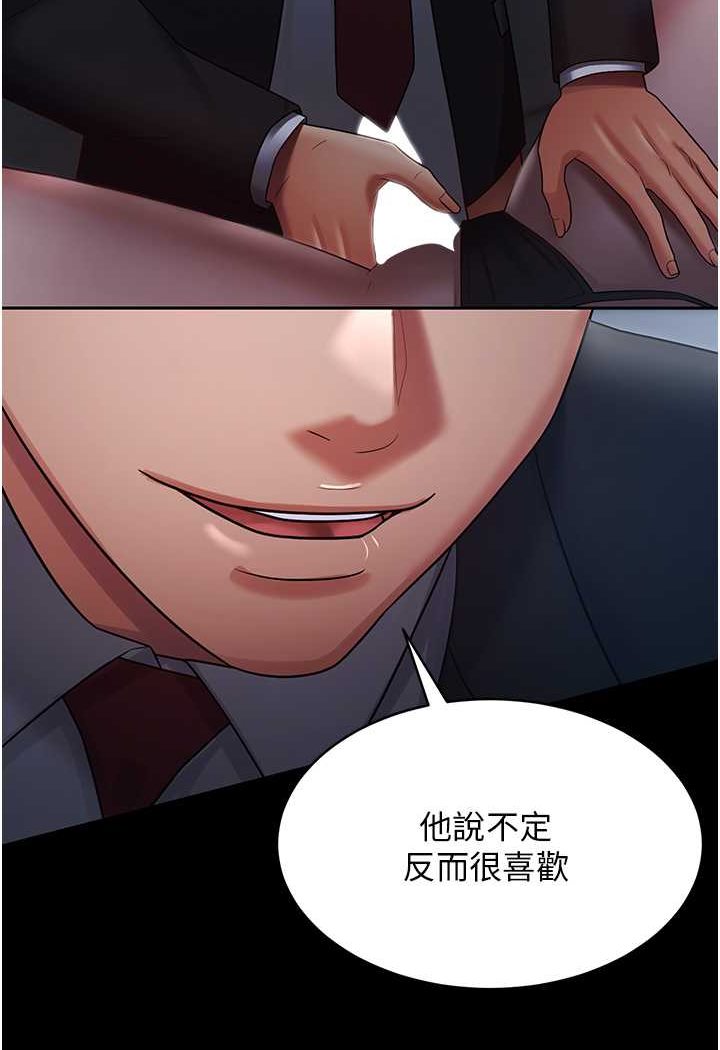 第24话-我跟他共用同个小穴 - 第37.jpg页