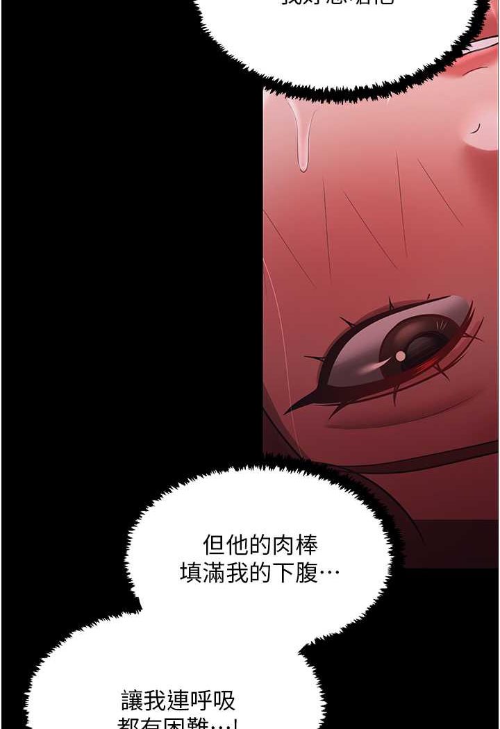 第24话-我跟他共用同个小穴 - 第50.jpg页