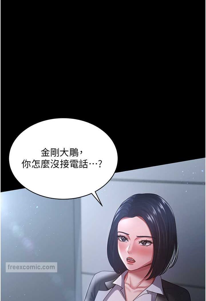 第24话-我跟他共用同个小穴 - 第54.jpg页