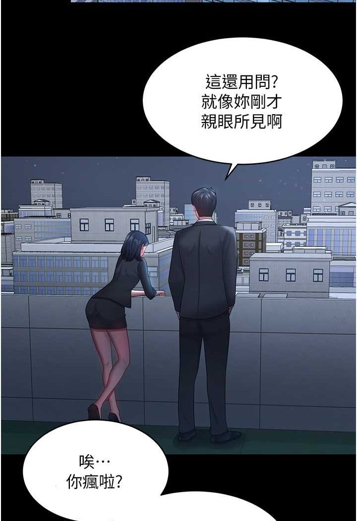 第24话-我跟他共用同个小穴 - 第65.jpg页
