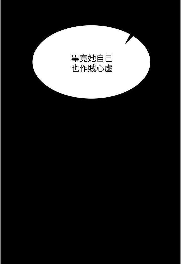 第24话-我跟他共用同个小穴 - 第69.jpg页