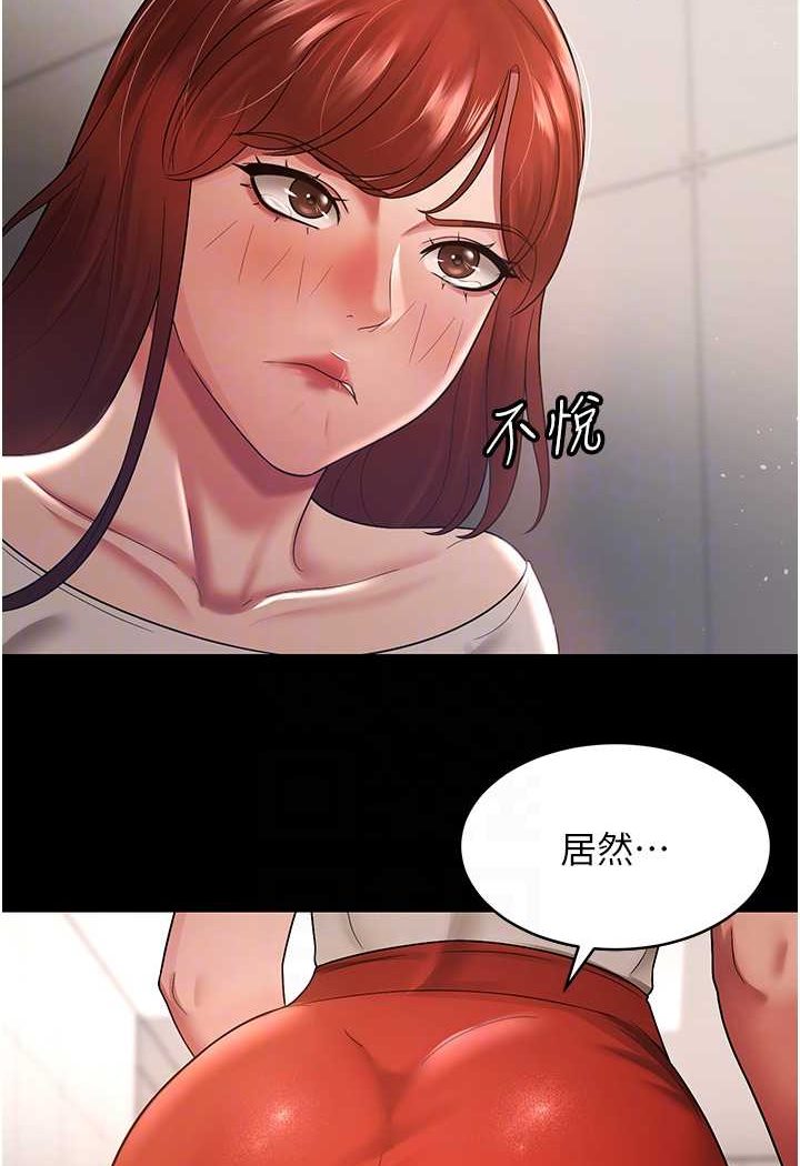 第24话-我跟他共用同个小穴 - 第73.jpg页