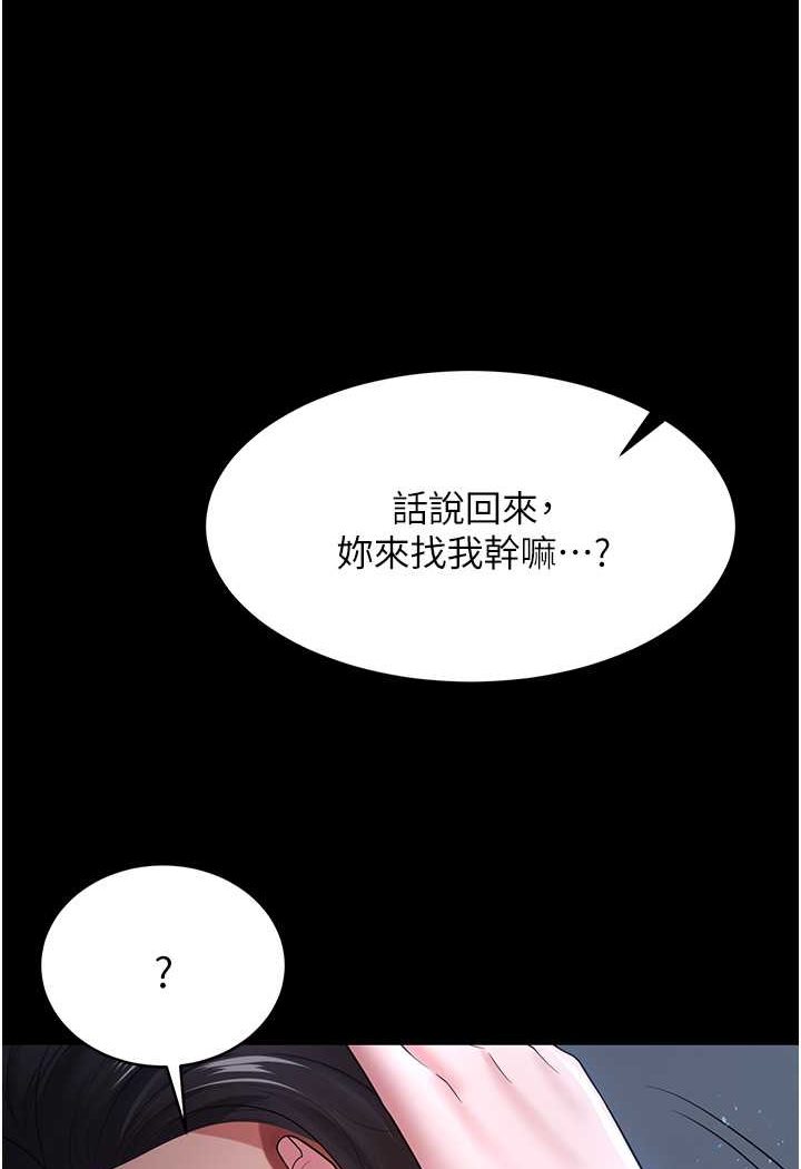第24话-我跟他共用同个小穴 - 第77.jpg页