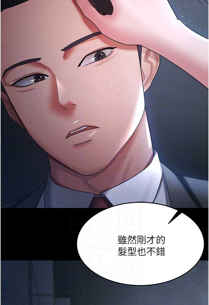 第24话-我跟他共用同个小穴 - 第78.jpg页