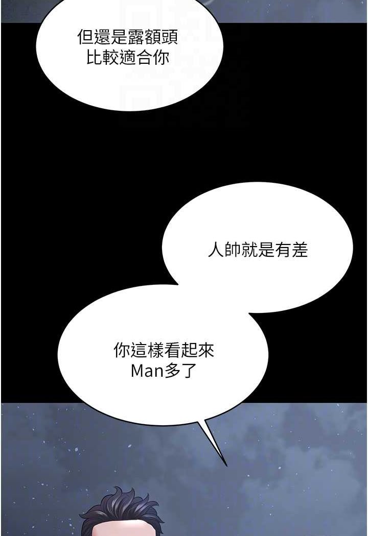 第24话-我跟他共用同个小穴 - 第80.jpg页