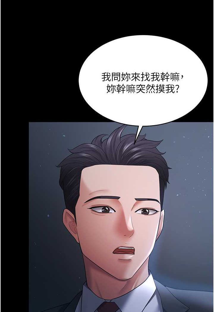 第24话-我跟他共用同个小穴 - 第82.jpg页