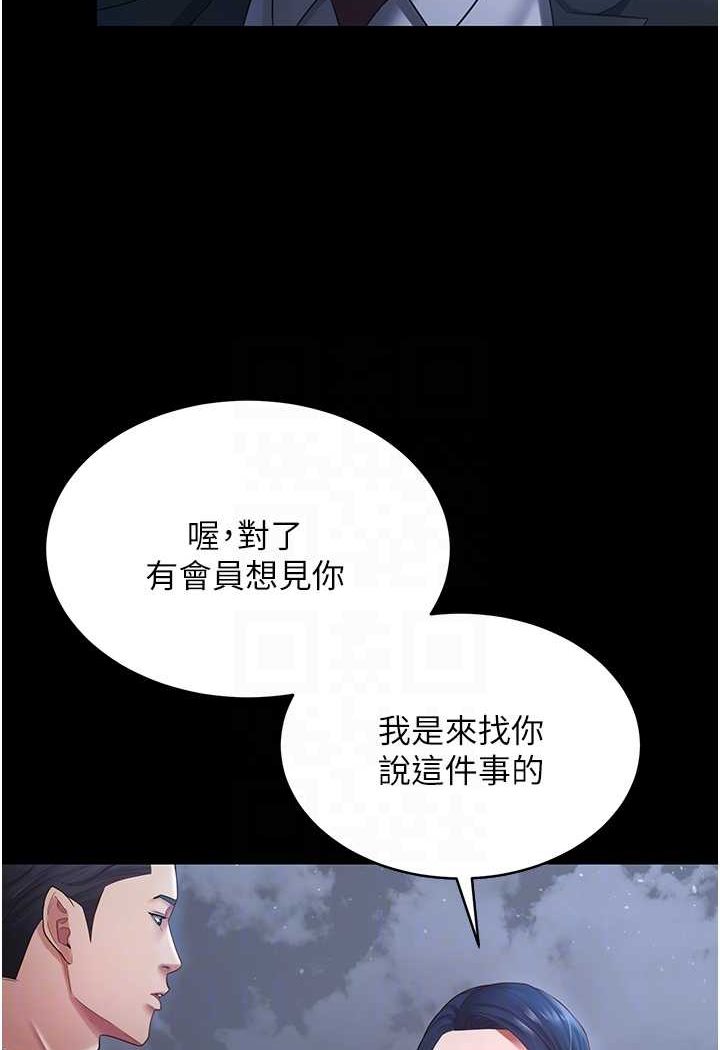 第24话-我跟他共用同个小穴 - 第83.jpg页