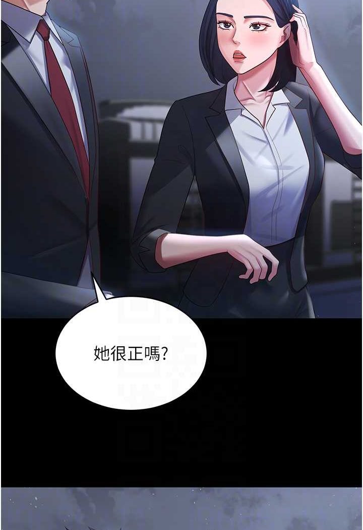 第24话-我跟他共用同个小穴 - 第84.jpg页
