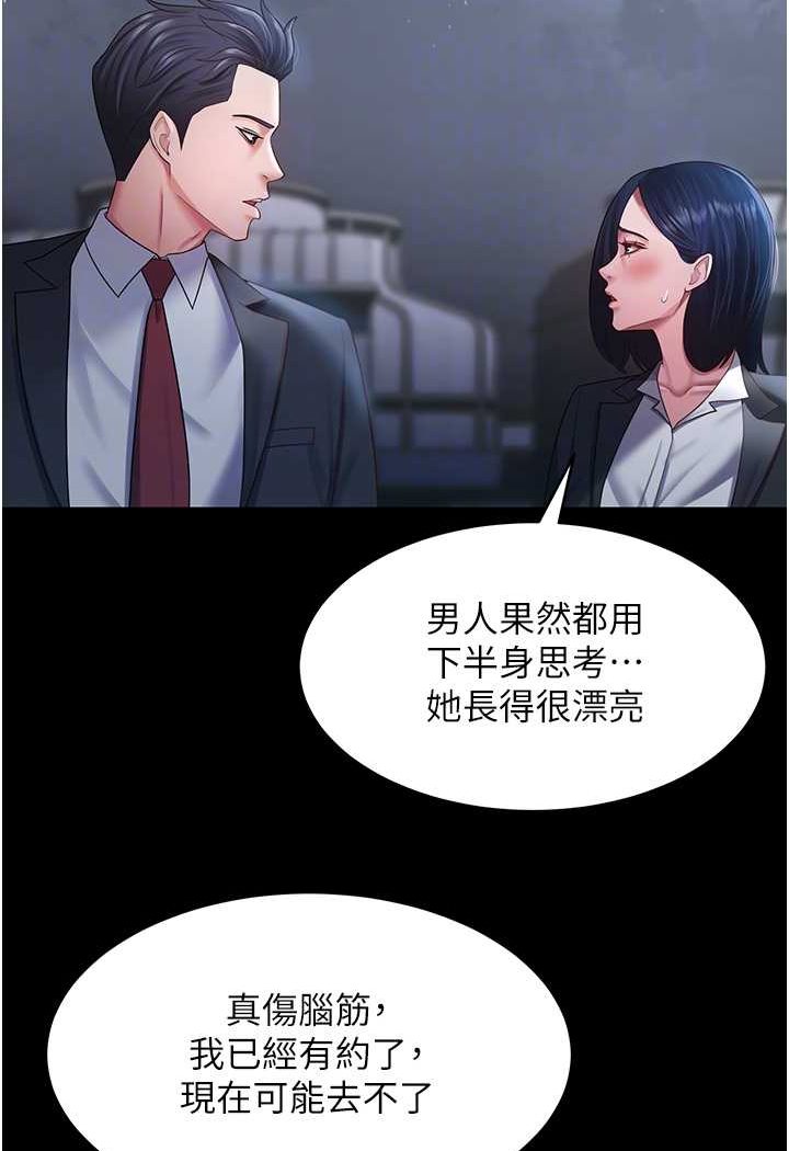 第24话-我跟他共用同个小穴 - 第85.jpg页