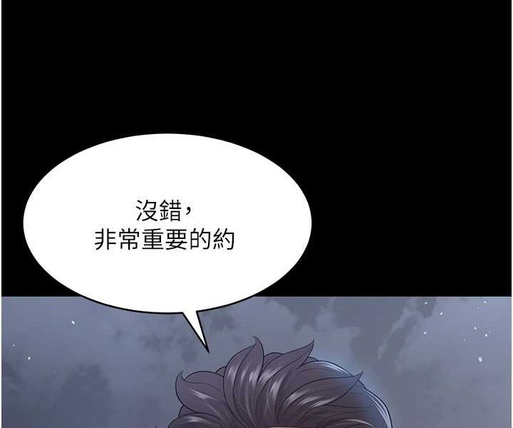 第24话-我跟他共用同个小穴 - 第87.jpg页