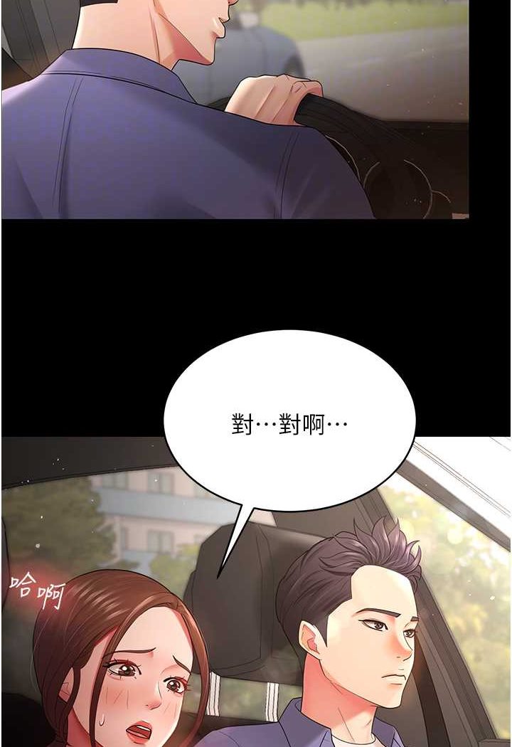第24话-我跟他共用同个小穴 - 第92.jpg页