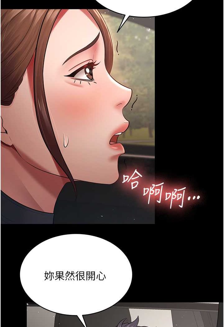 第24话-我跟他共用同个小穴 - 第94.jpg页