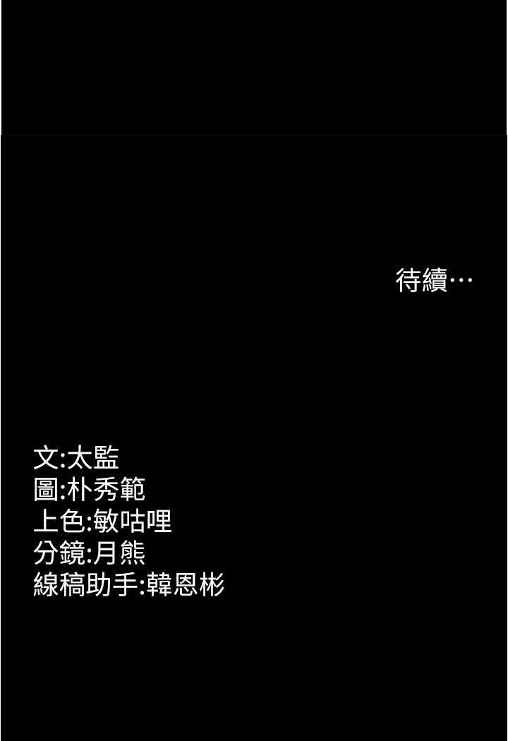 第24话-我跟他共用同个小穴 - 第98.jpg页