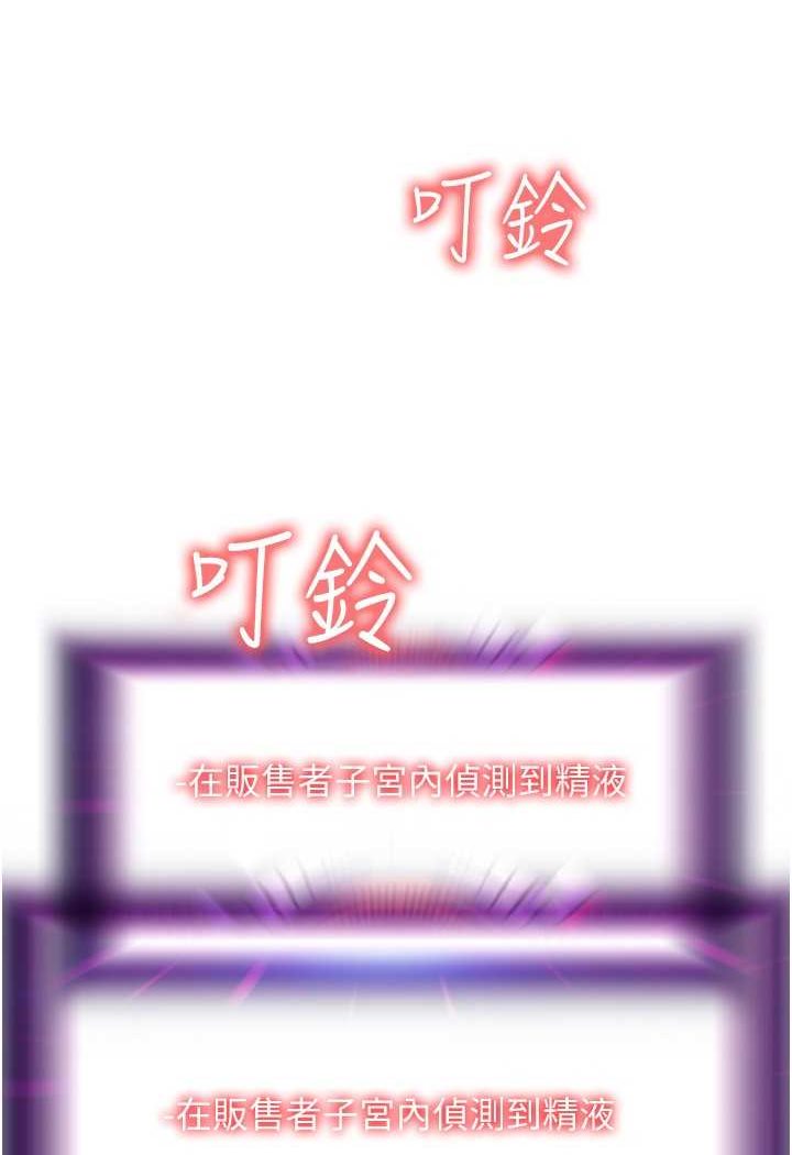 第54话-再用力点摸我… - 第2.jpg页