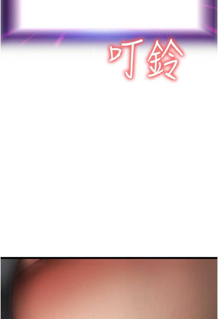 第54话-再用力点摸我… - 第3.jpg页