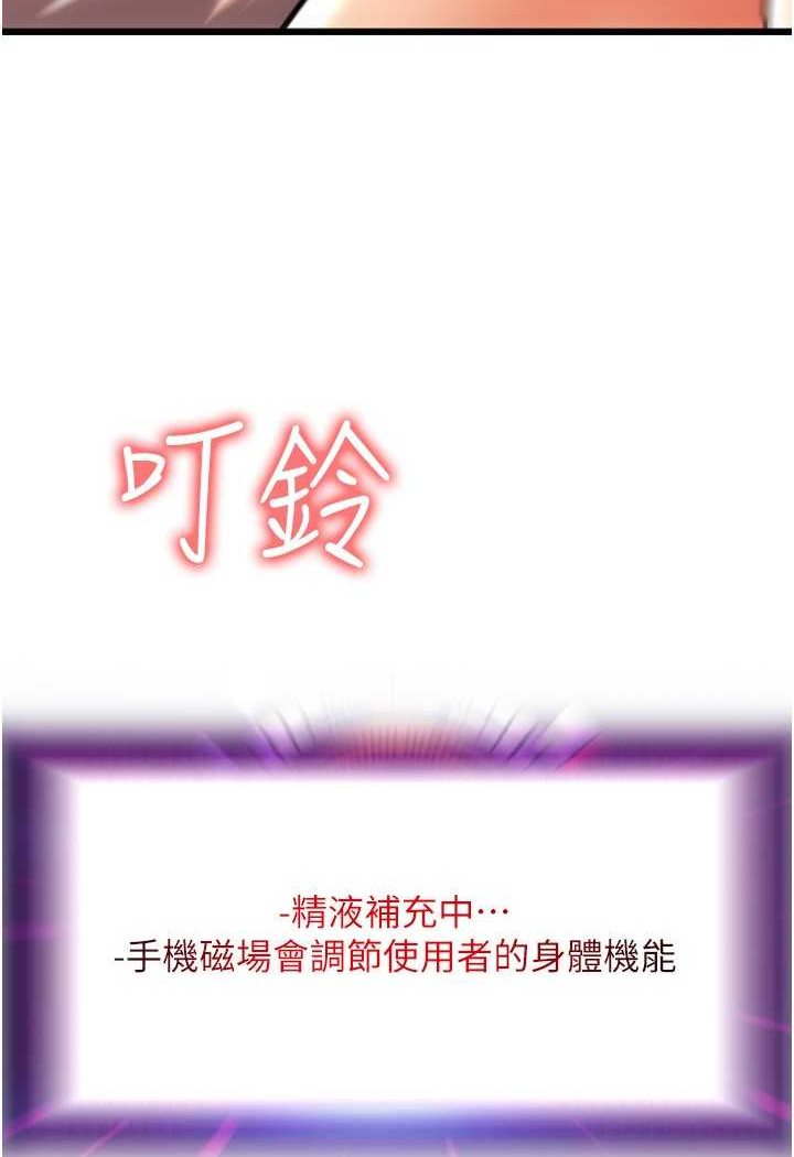 第54话-再用力点摸我… - 第5.jpg页
