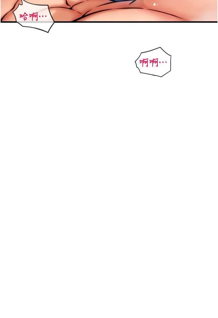 第54话-再用力点摸我… - 第8.jpg页