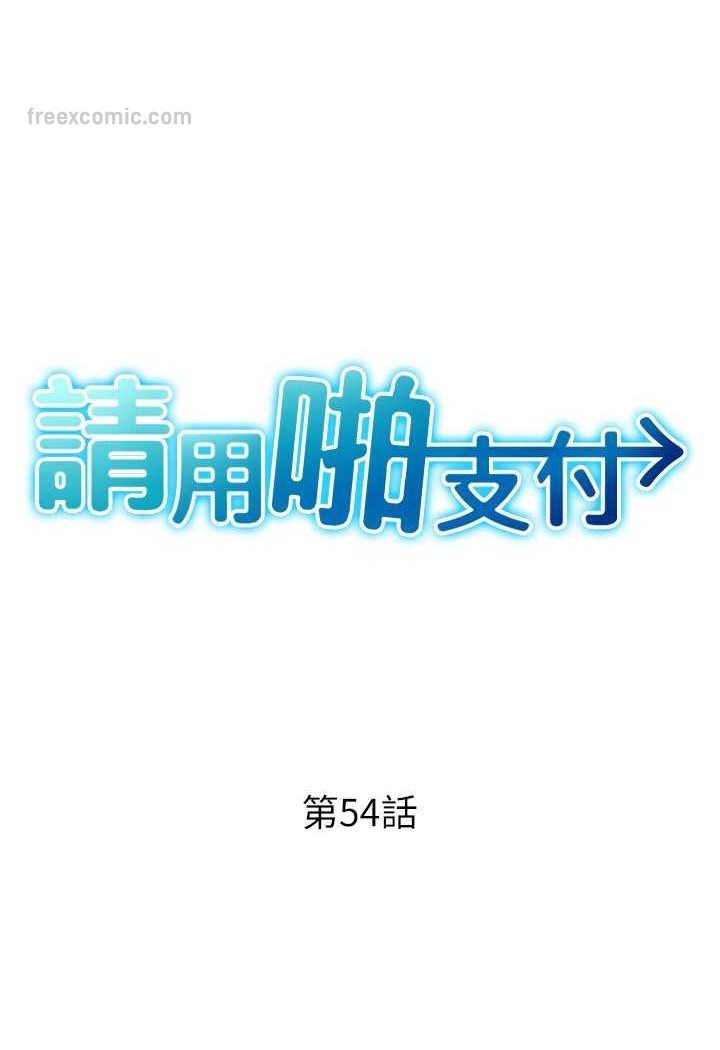 第54话-再用力点摸我… - 第9.jpg页