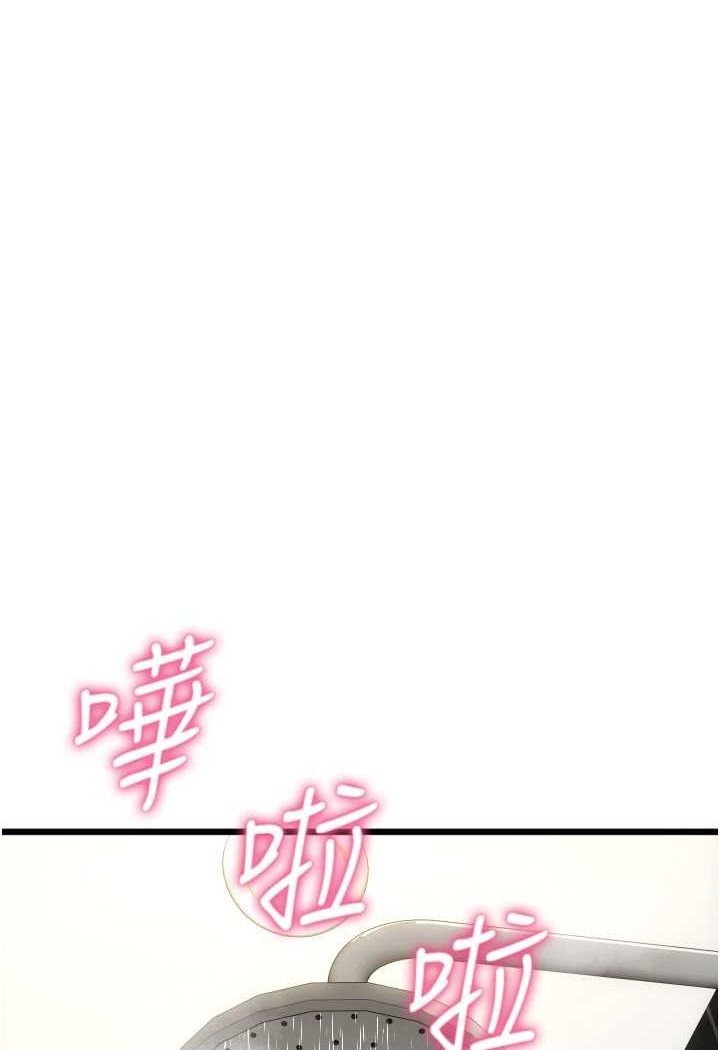 第54话-再用力点摸我… - 第10.jpg页