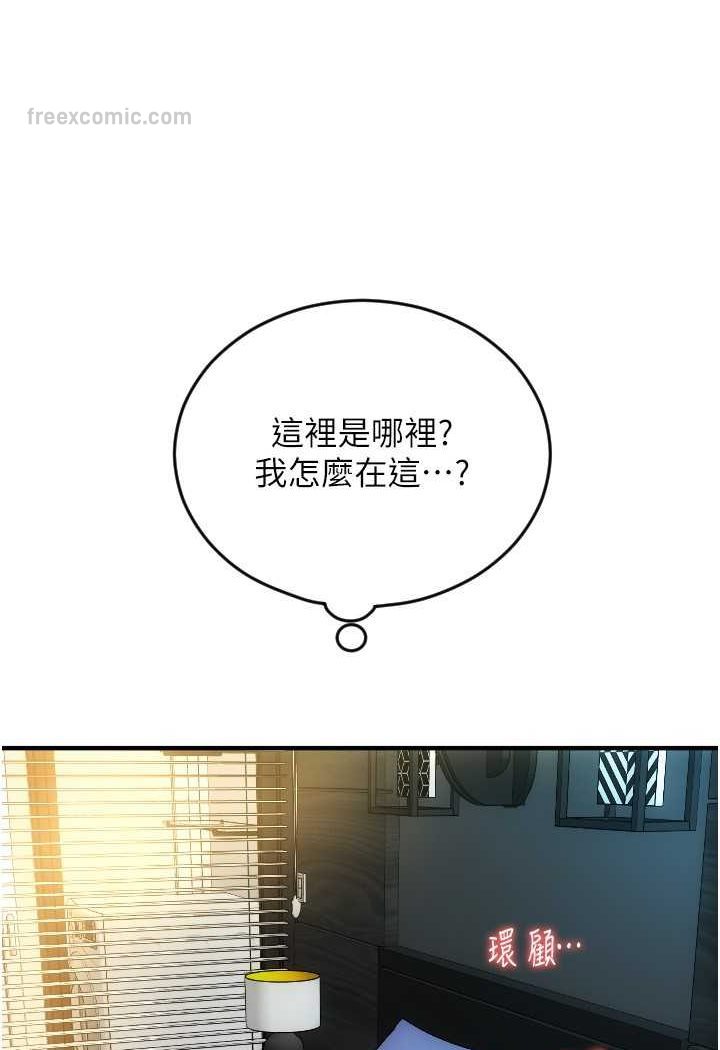 第54话-再用力点摸我… - 第27.jpg页