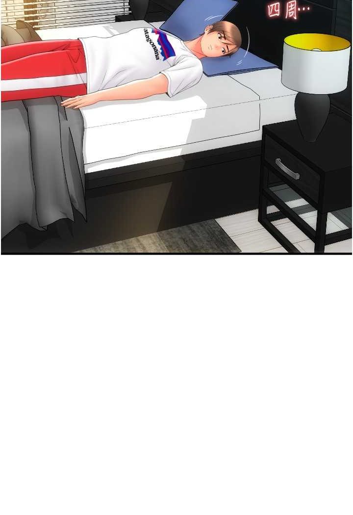 第54话-再用力点摸我… - 第28.jpg页