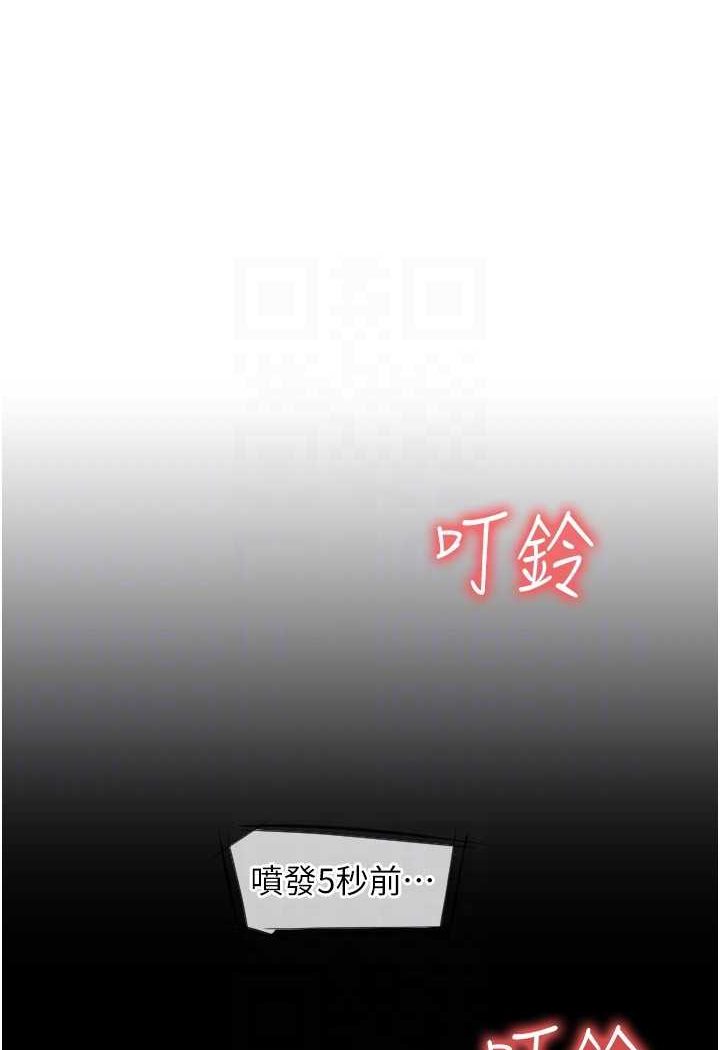 第54话-再用力点摸我… - 第31.jpg页