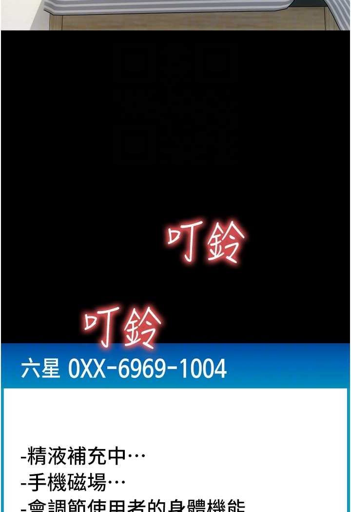 第54话-再用力点摸我… - 第33.jpg页