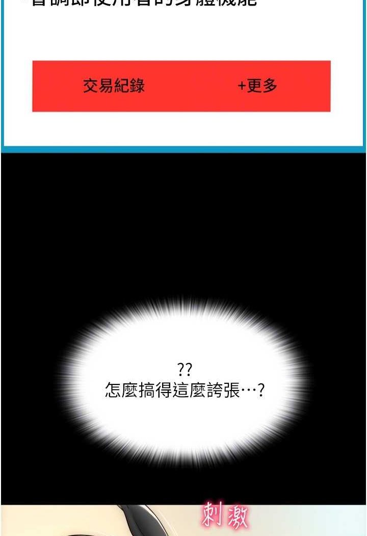 第54话-再用力点摸我… - 第34.jpg页