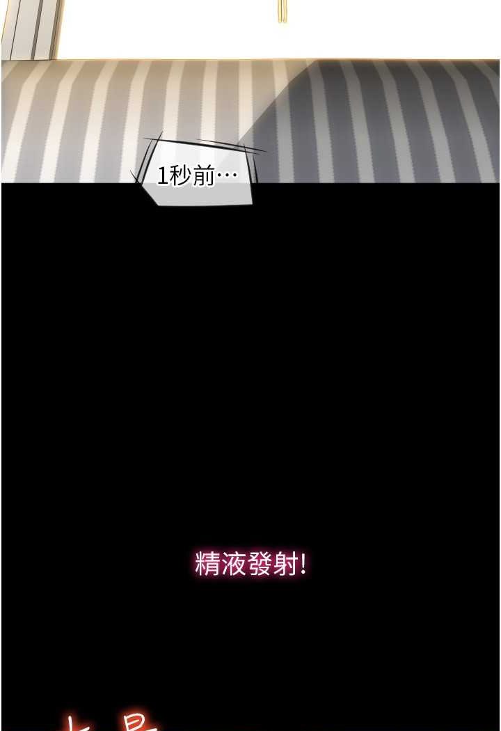 第54话-再用力点摸我… - 第37.jpg页
