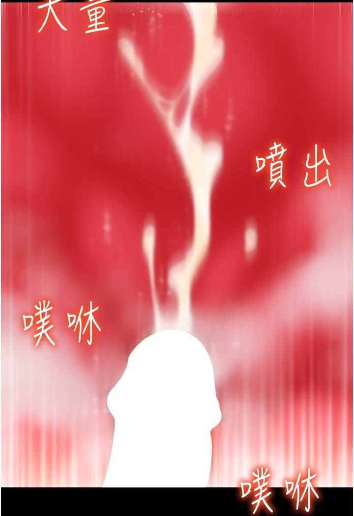 第54话-再用力点摸我… - 第38.jpg页