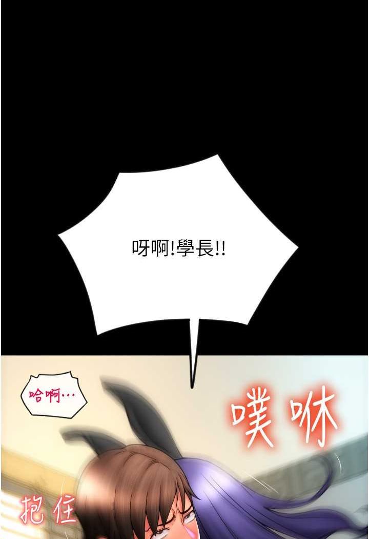 第54话-再用力点摸我… - 第42.jpg页