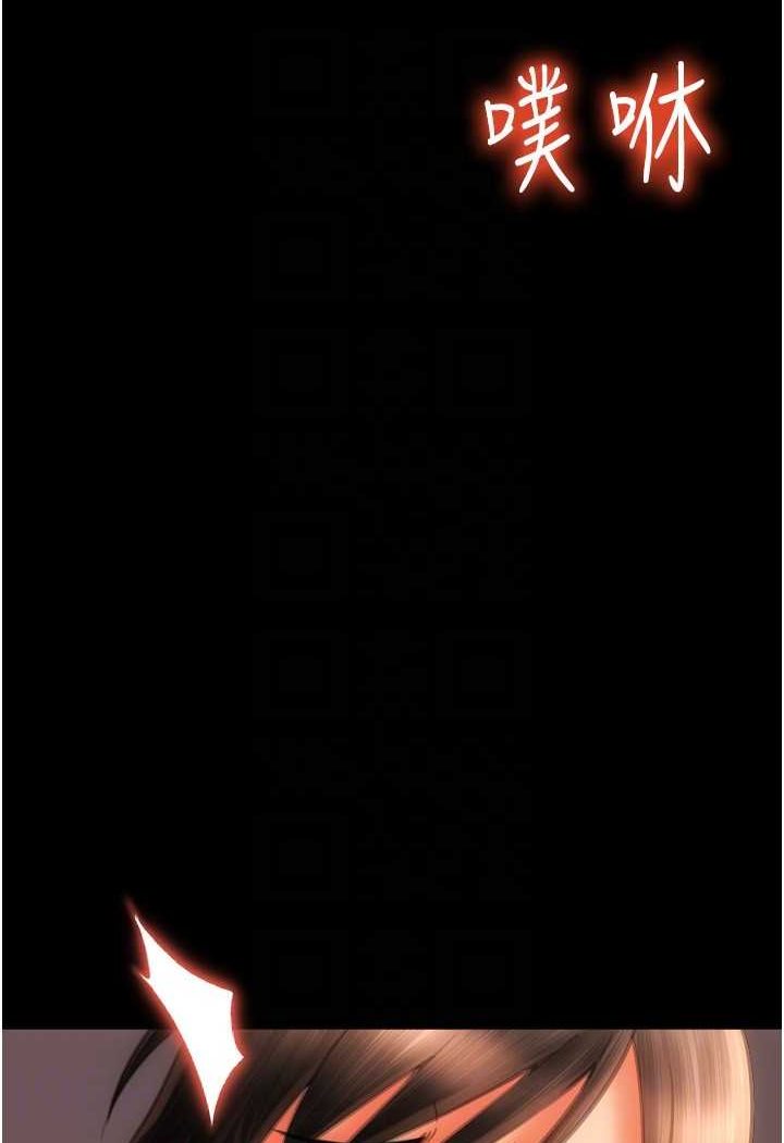 第54话-再用力点摸我… - 第44.jpg页