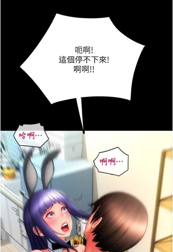 第54话-再用力点摸我… - 第46.jpg页