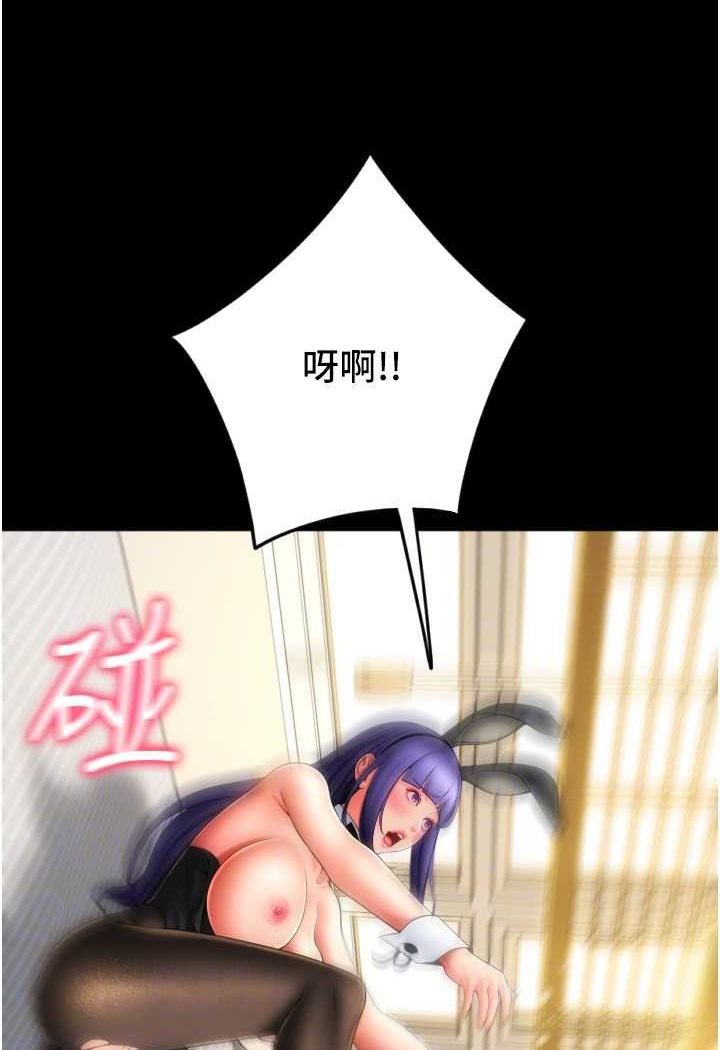 第54话-再用力点摸我… - 第59.jpg页