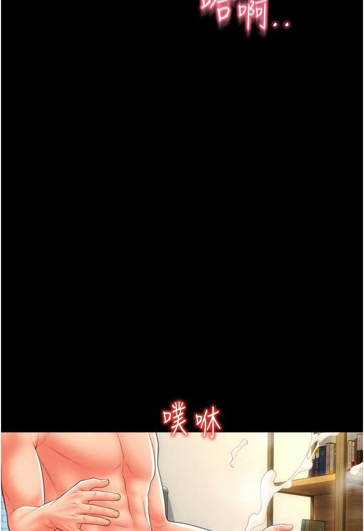 第54话-再用力点摸我… - 第61.jpg页