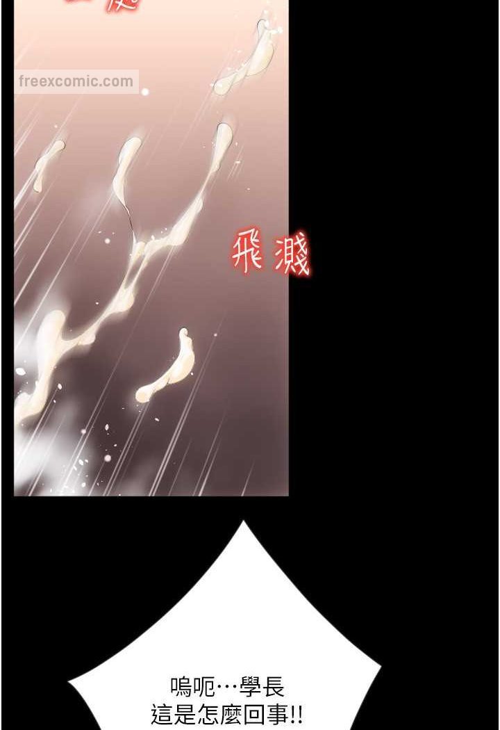 第54话-再用力点摸我… - 第63.jpg页