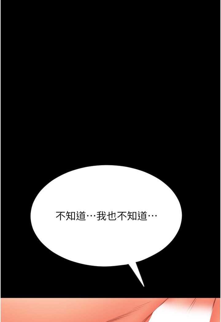 第54话-再用力点摸我… - 第65.jpg页