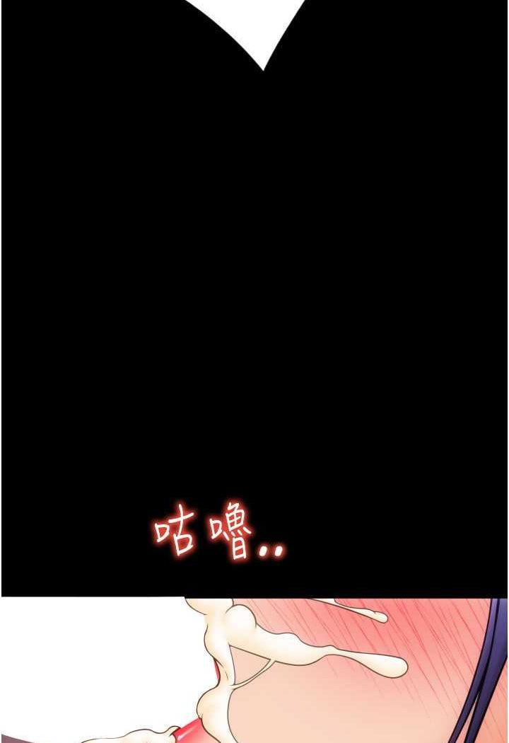 第54话-再用力点摸我… - 第67.jpg页