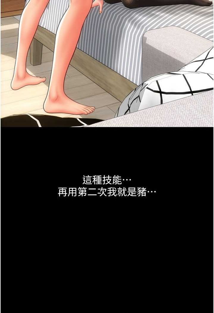 第54话-再用力点摸我… - 第70.jpg页
