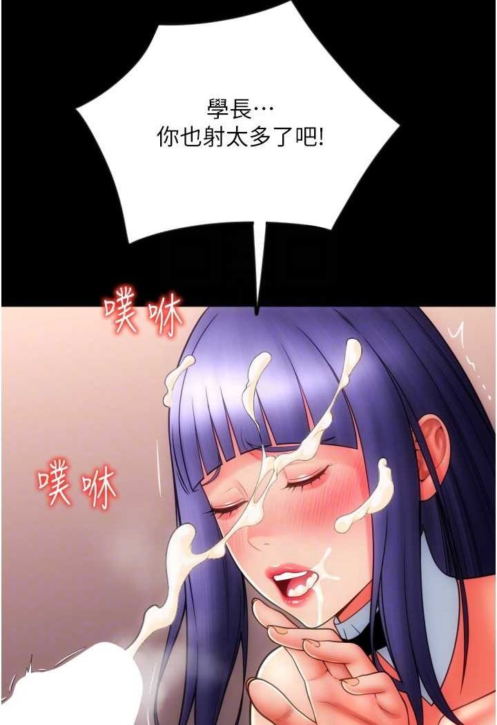 第54话-再用力点摸我… - 第71.jpg页