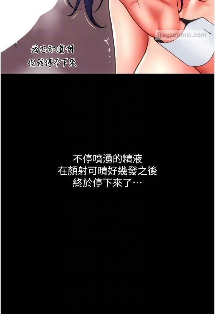 第54话-再用力点摸我… - 第72.jpg页