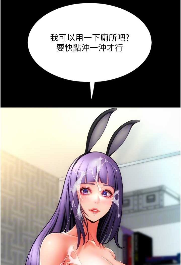 第54话-再用力点摸我… - 第74.jpg页