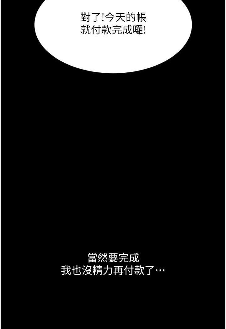 第54话-再用力点摸我… - 第76.jpg页